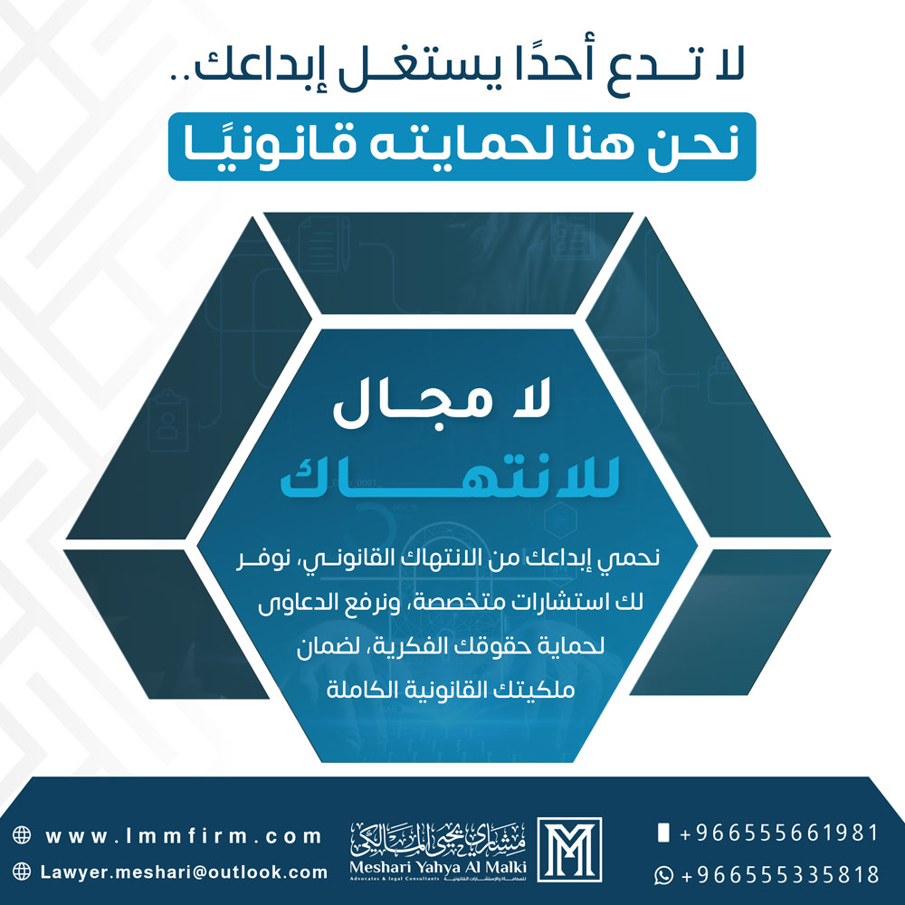 كيف تستفيد الشركات من تسجيل حقوقها الفكرية لحماية منتجاتها؟